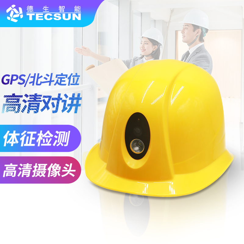 富易堂fyt富易堂智能安全帽DSJ-3S